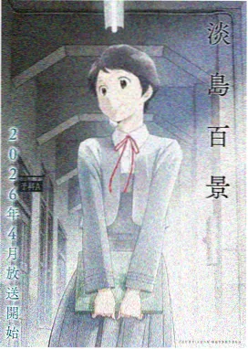 森林里的熊先生在冬眠中动漫未增减版第2集封面
