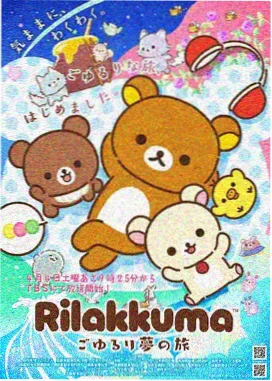 森林里的熊先生在冬眠中动漫未增减版第3集封面